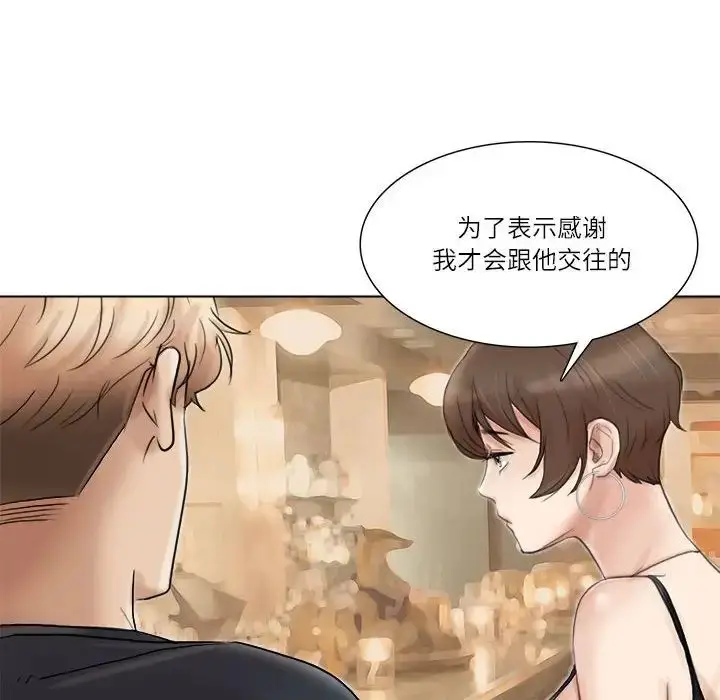 漫画《爱上属于别人的妳》第37话第52张图