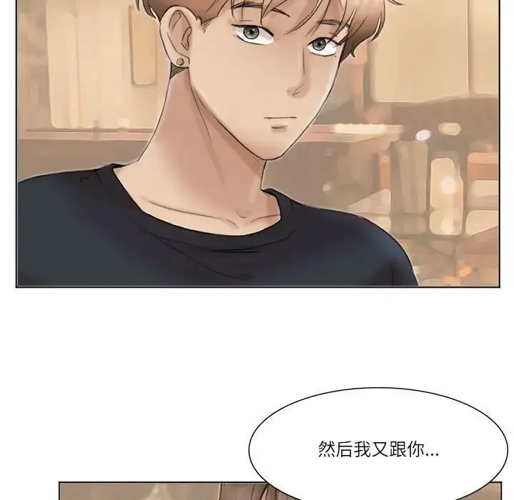 漫画《爱上属于别人的妳》第37话第55张图