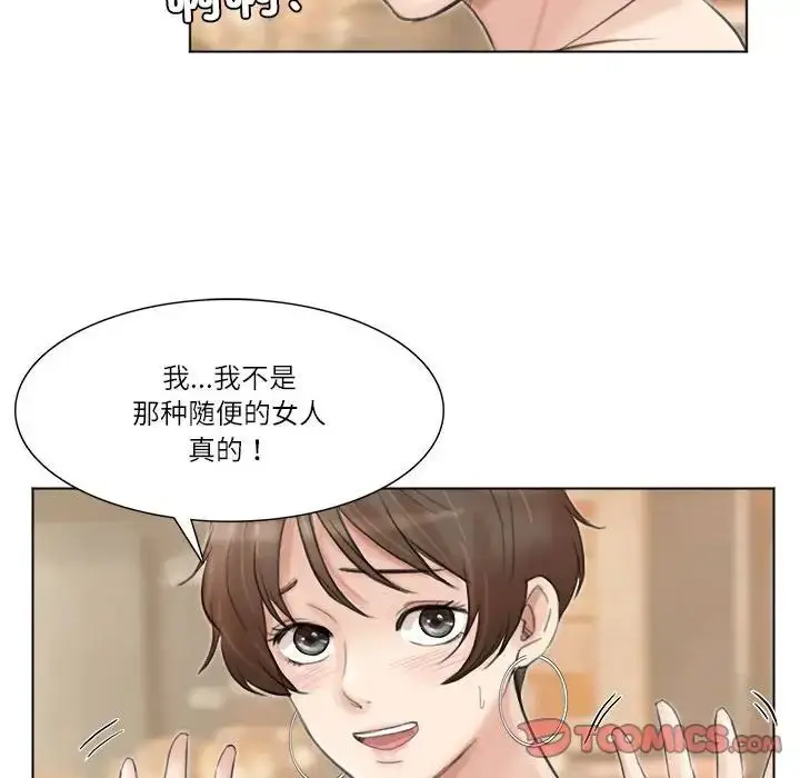 漫画《爱上属于别人的妳》第37话第58张图
