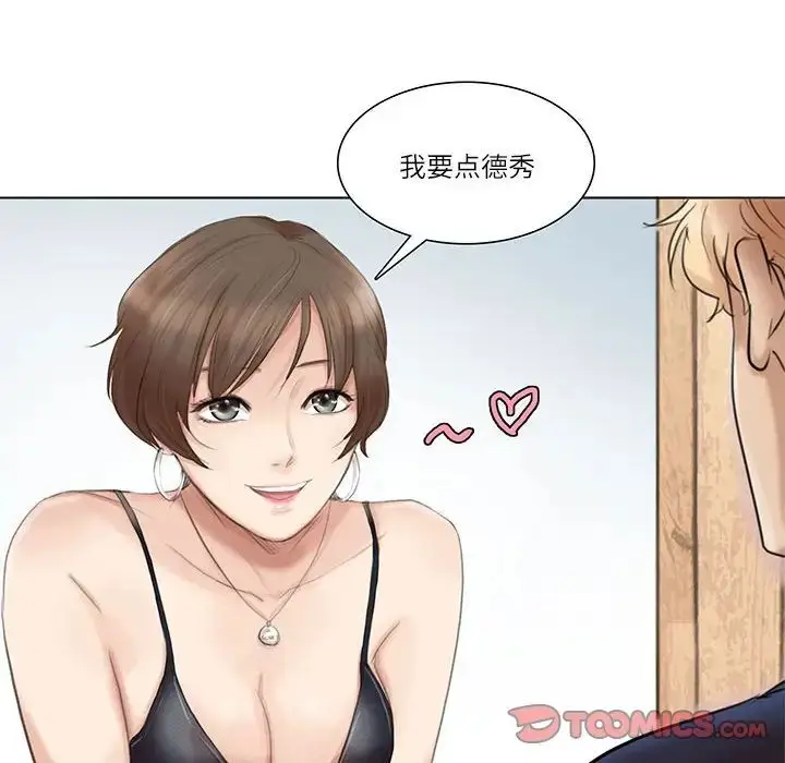 漫画《爱上属于别人的妳》第37话第6张图