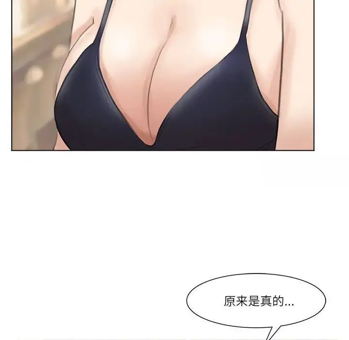 漫画《爱上属于别人的妳》第37话第63张图