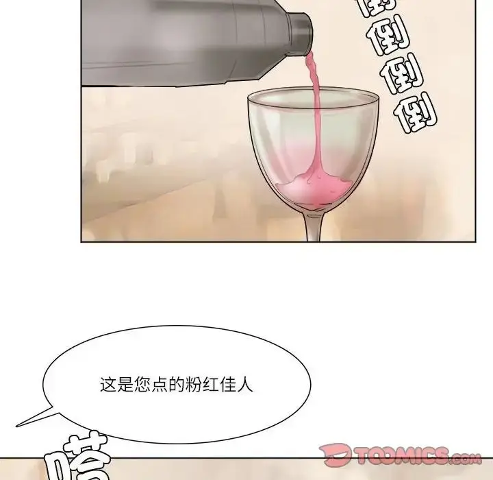 漫画《爱上属于别人的妳》第37话第70张图