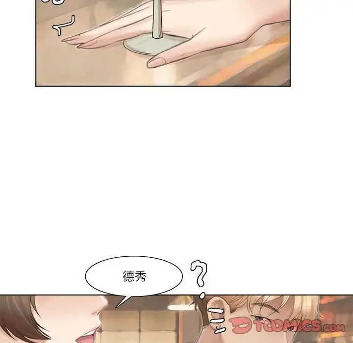 漫画《爱上属于别人的妳》第37话第74张图