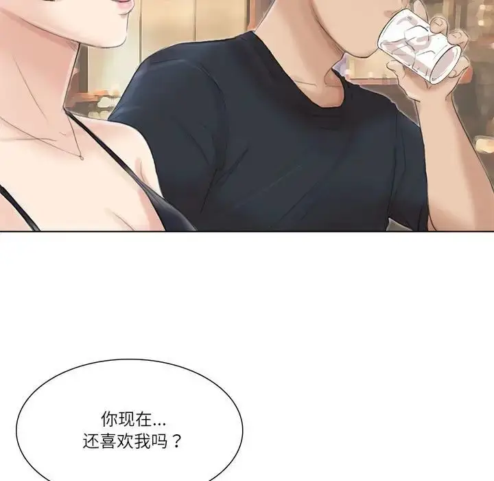 漫画《爱上属于别人的妳》第37话第75张图