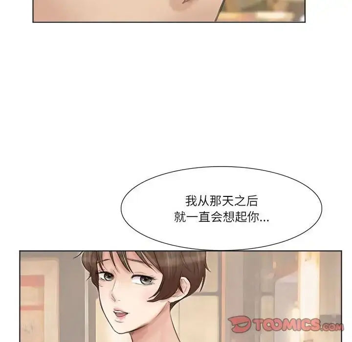 漫画《爱上属于别人的妳》第37话第78张图