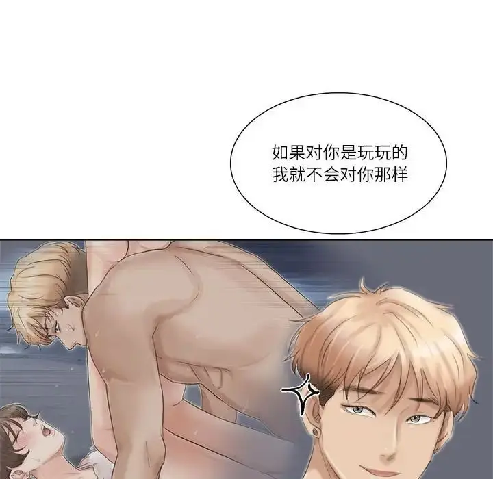 漫画《爱上属于别人的妳》第37话第83张图