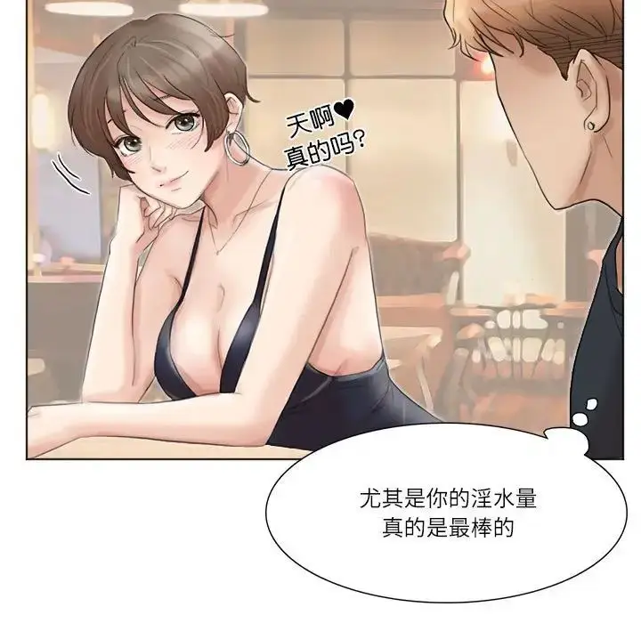 漫画《爱上属于别人的妳》第37话第85张图