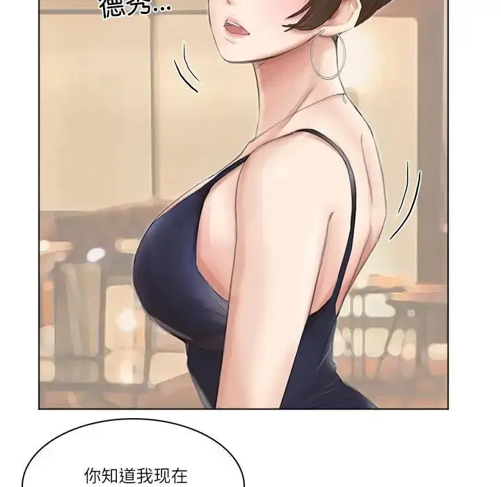 漫画《爱上属于别人的妳》第37话第87张图