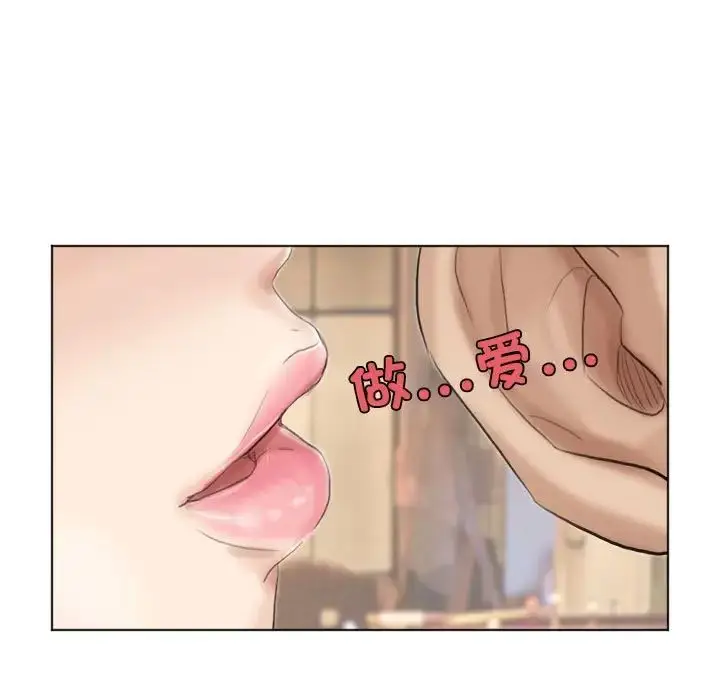 漫画《爱上属于别人的妳》第37话第91张图