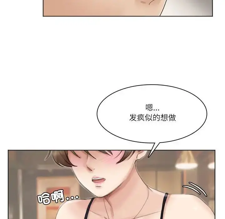漫画《爱上属于别人的妳》第37话第93张图