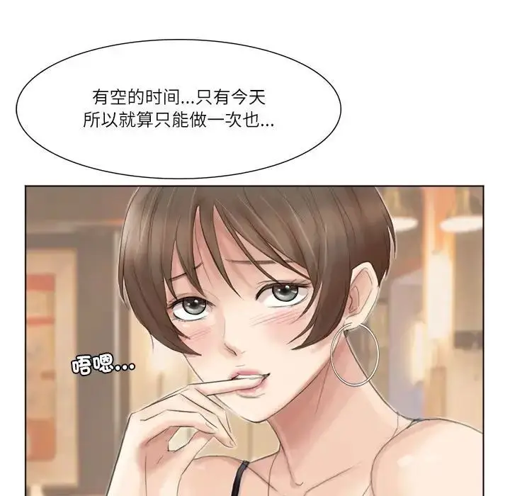 漫画《爱上属于别人的妳》第37话第97张图