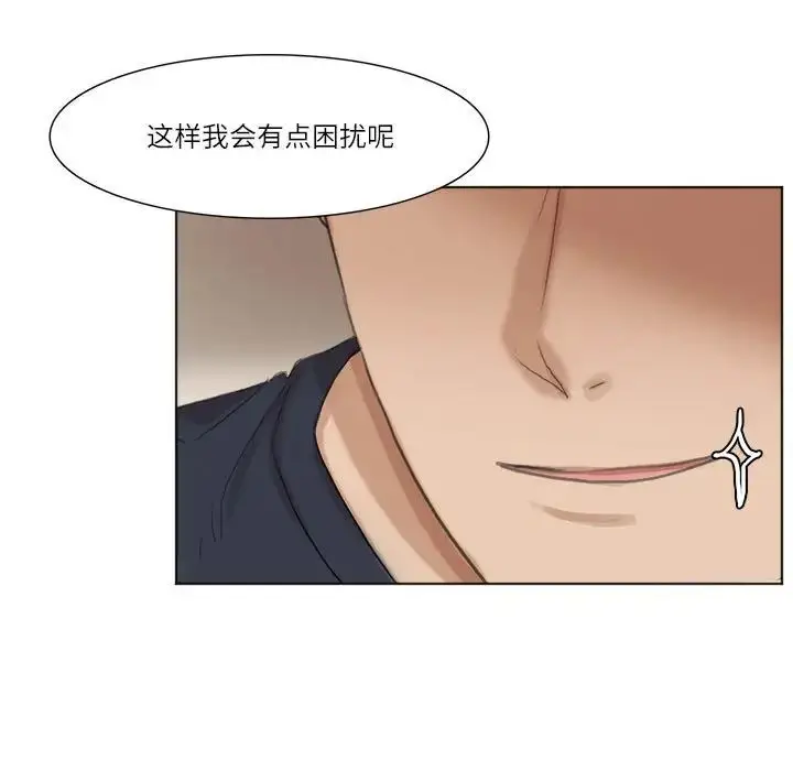 漫画《爱上属于别人的妳》第37话第99张图