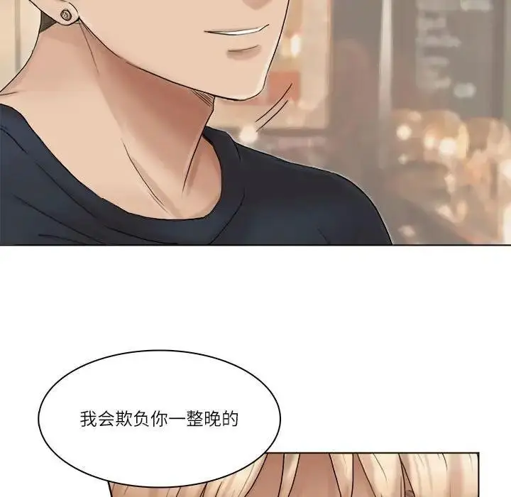 漫画《爱上属于别人的妳》第38话第17张图