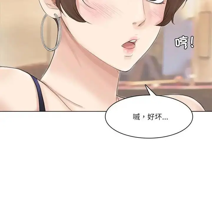 漫画《爱上属于别人的妳》第38话第21张图