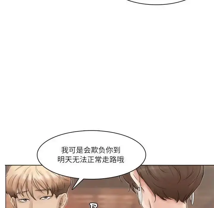 漫画《爱上属于别人的妳》第38话第23张图
