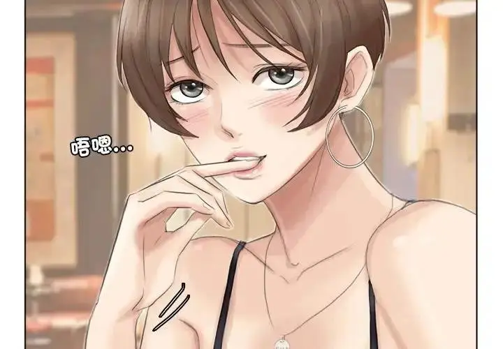 漫画《爱上属于别人的妳》第38话第4张图