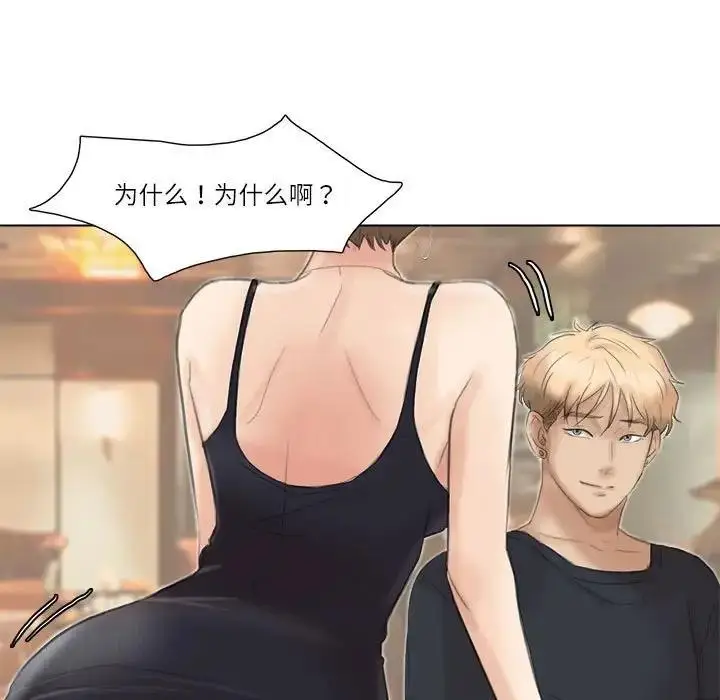 漫画《爱上属于别人的妳》第38话第7张图