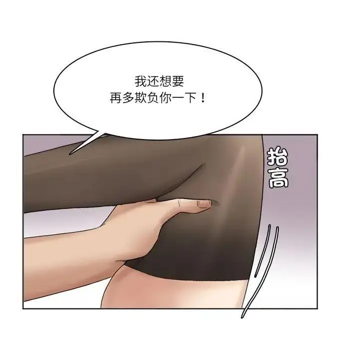 漫画《爱上属于别人的妳》第38话第89张图