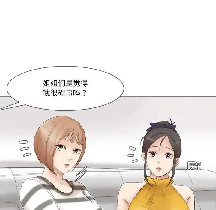 漫画《爱上属于别人的妳》第39话第105张图