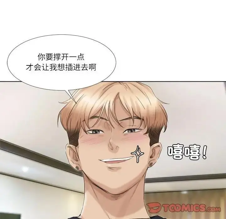 漫画《爱上属于别人的妳》第39话第14张图