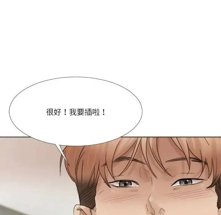 漫画《爱上属于别人的妳》第39话第22张图