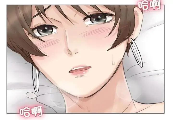漫画《爱上属于别人的妳》第39话第3张图