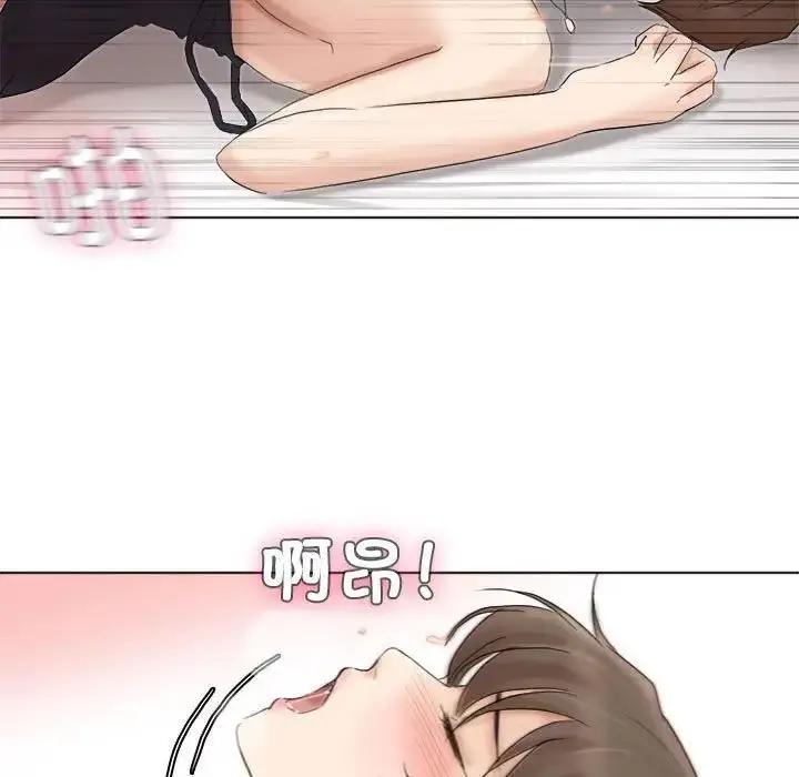 漫画《爱上属于别人的妳》第39话第39张图