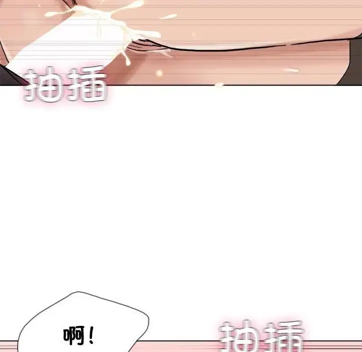 漫画《爱上属于别人的妳》第39话第46张图
