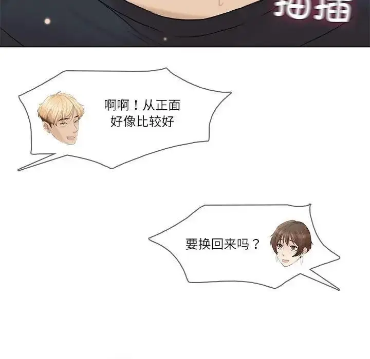 漫画《爱上属于别人的妳》第39话第52张图