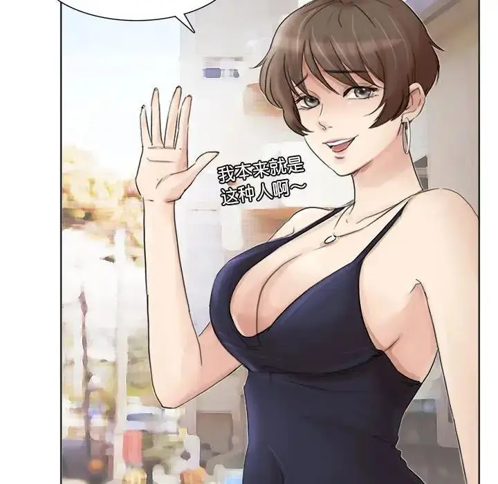 漫画《爱上属于别人的妳》第39话第75张图