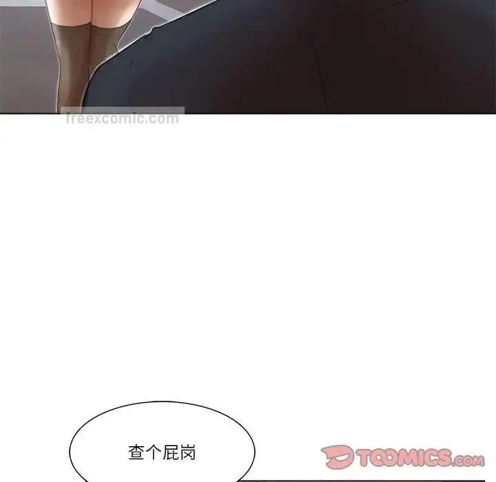漫画《爱上属于别人的妳》第39话第80张图