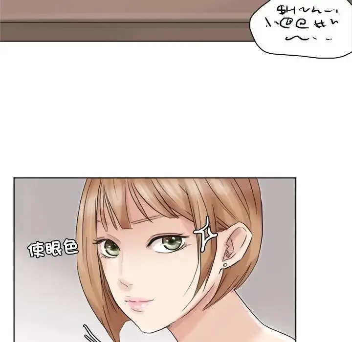 漫画《爱上属于别人的妳》第39话第89张图