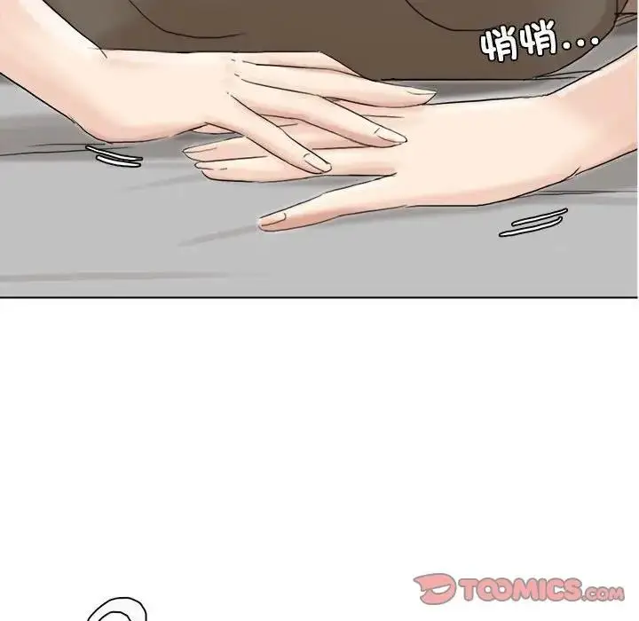 漫画《爱上属于别人的妳》第39话第92张图