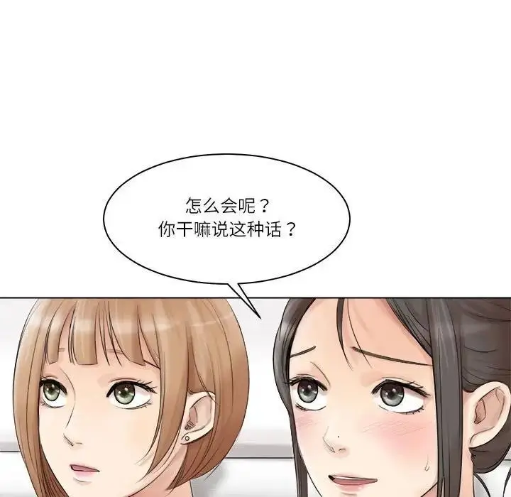 漫画《爱上属于别人的妳》第40话第15张图