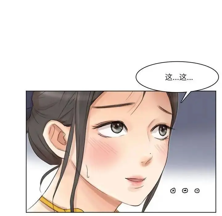 漫画《爱上属于别人的妳》第40话第28张图