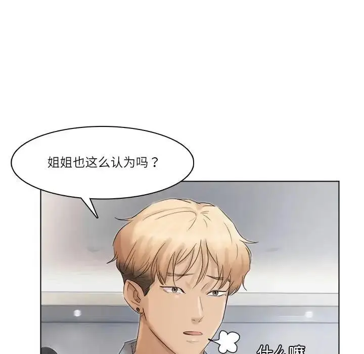 漫画《爱上属于别人的妳》第40话第29张图