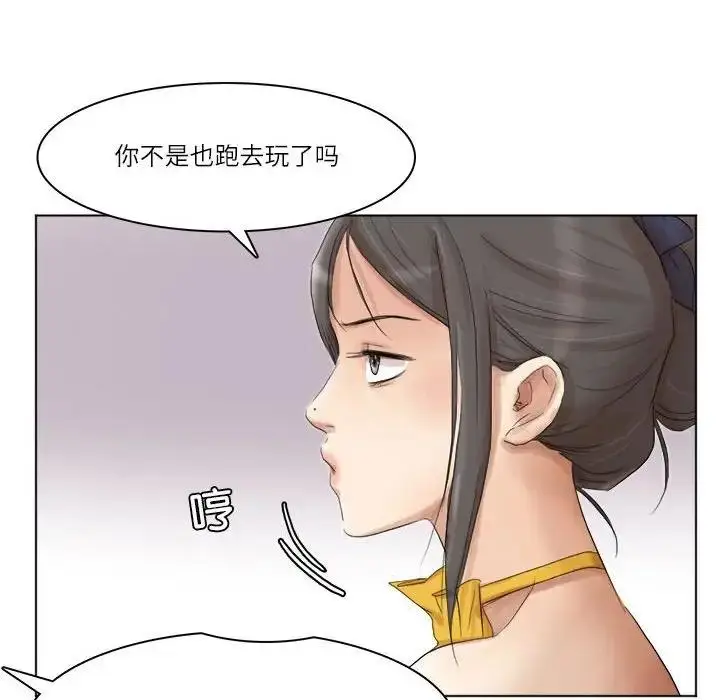 漫画《爱上属于别人的妳》第40话第32张图