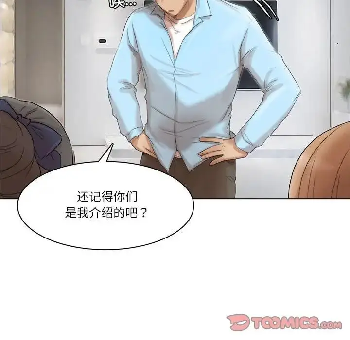漫画《爱上属于别人的妳》第40话第34张图