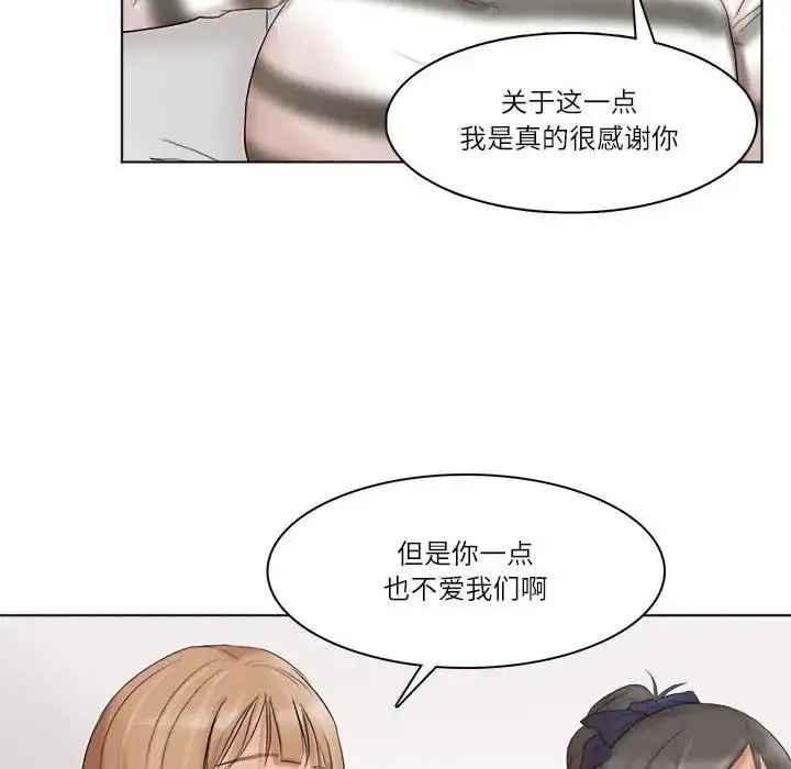 漫画《爱上属于别人的妳》第40话第36张图