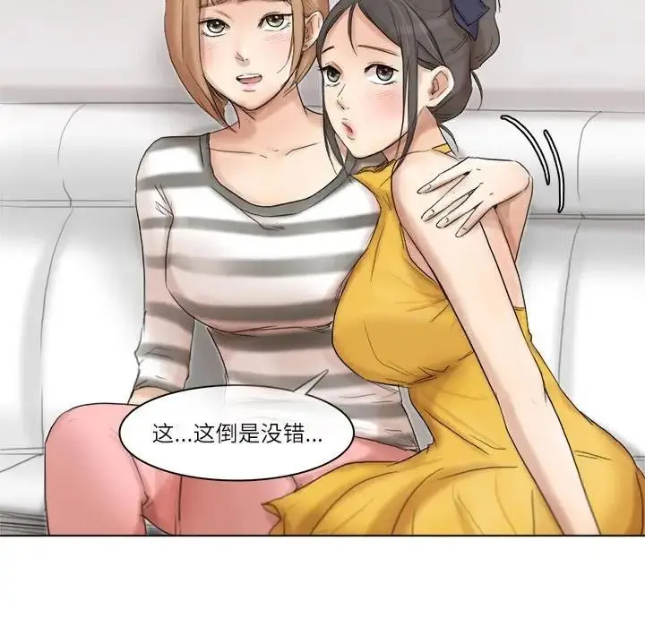 漫画《爱上属于别人的妳》第40话第41张图