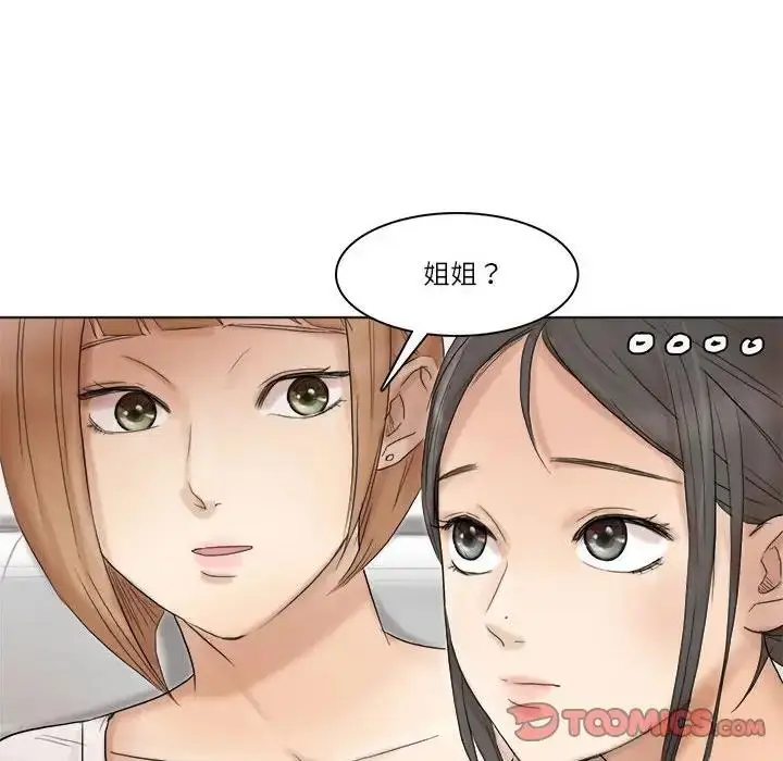漫画《爱上属于别人的妳》第40话第46张图
