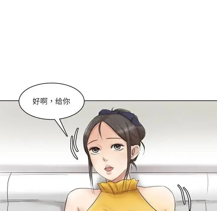 漫画《爱上属于别人的妳》第40话第48张图