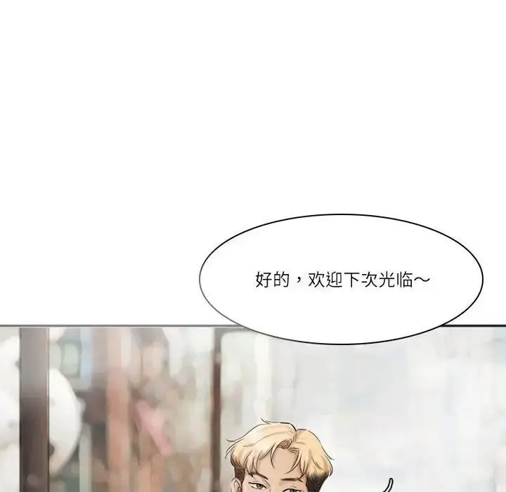 漫画《爱上属于别人的妳》第40话第56张图