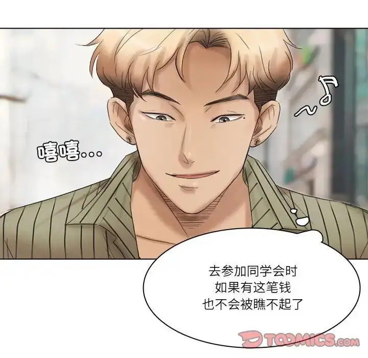 漫画《爱上属于别人的妳》第40话第62张图