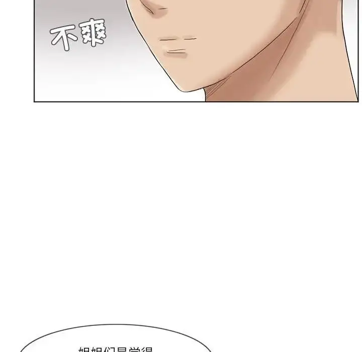 漫画《爱上属于别人的妳》第40话第7张图