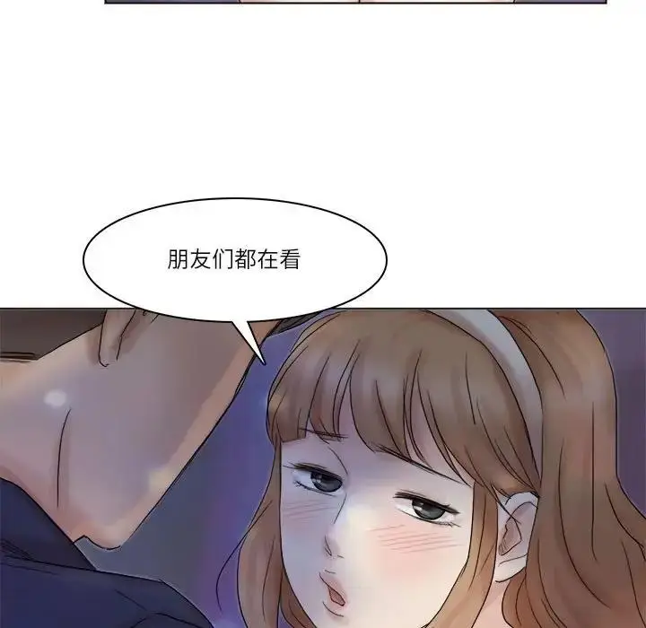 漫画《爱上属于别人的妳》第40话第77张图