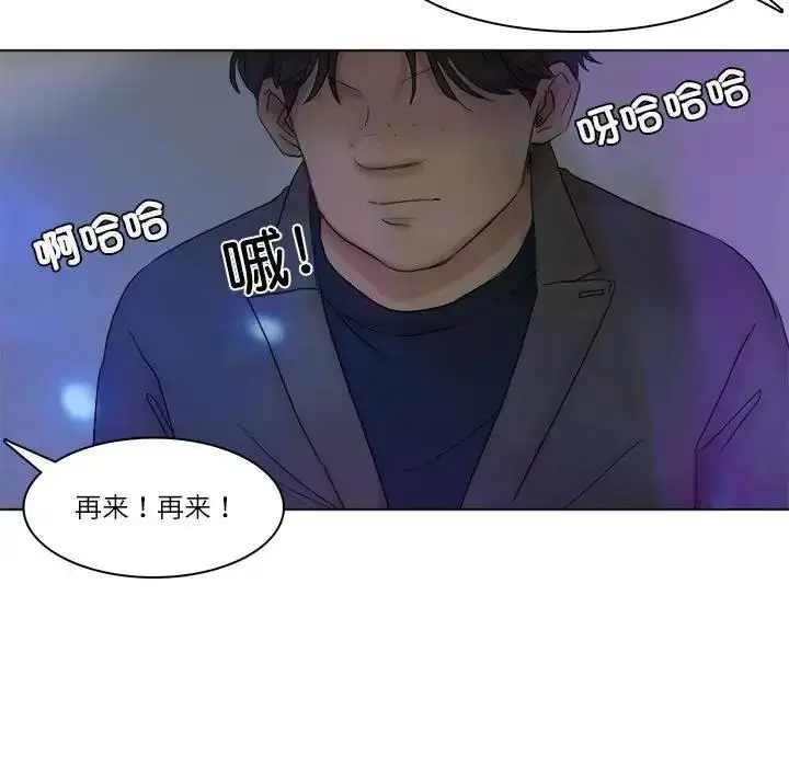 漫画《爱上属于别人的妳》第40话第81张图