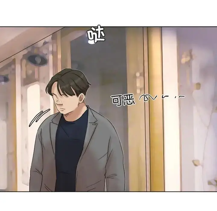 漫画《爱上属于别人的妳》第40话第83张图