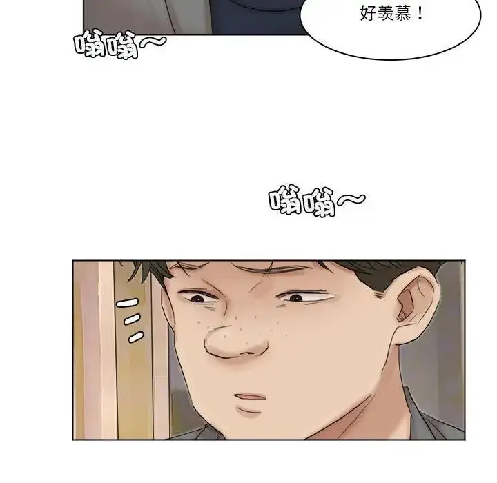 漫画《爱上属于别人的妳》第40话第85张图