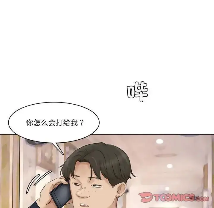 漫画《爱上属于别人的妳》第40话第86张图
